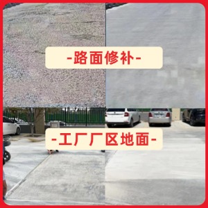 大武口水泥地面修复剂